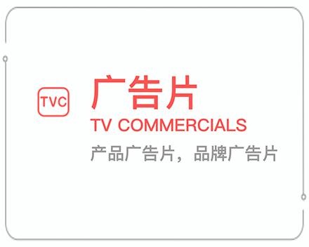 濮阳广告片 